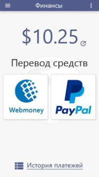 Download Globus: extra income Sosial untuk Android tangkapan layar 4