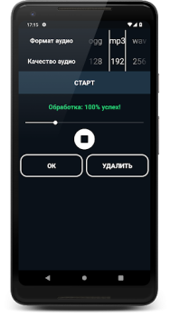 Download Music Converter: Change Audio Musik dan audio untuk Android tangkapan layar 5