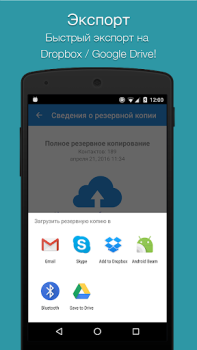 Download Easy Contacts Backup & Restore Kerja untuk Android tangkapan layar 3
