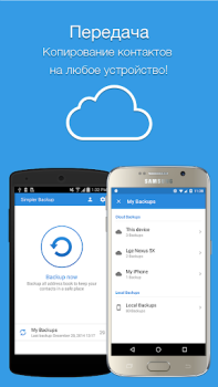 Download Easy Contacts Backup & Restore Kerja untuk Android tangkapan layar 6