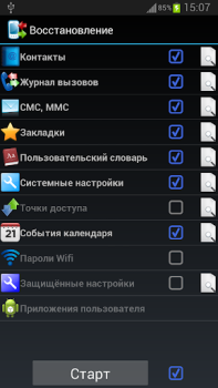Download Backup Your Mobile Alat untuk Android tangkapan layar 3