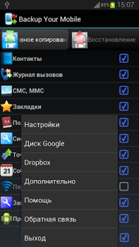 Download Backup Your Mobile Alat untuk Android tangkapan layar 5