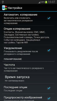 Download Backup Your Mobile Alat untuk Android tangkapan layar 6