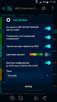 Download WiFi Overview 360 Alat untuk Android tangkapan layar 7