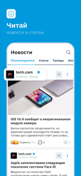 Download ЯRUS — уютная социальная сеть! Sosial untuk Android tangkapan layar 2