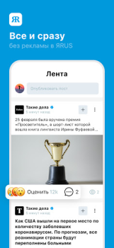 Download ЯRUS — уютная социальная сеть! Sosial untuk Android tangkapan layar 5