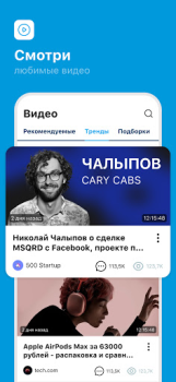 Download ЯRUS — уютная социальная сеть! Sosial untuk Android tangkapan layar 6