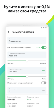 Download ДомКлик. Недвижимость: купить, снять квартиру, дом Perumahan dan rumah untuk Android tangkapan layar 3