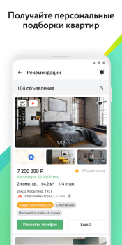 Download ДомКлик. Недвижимость: купить, снять квартиру, дом Perumahan dan rumah untuk Android tangkapan layar 5