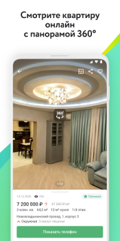 Download ДомКлик. Недвижимость: купить, снять квартиру, дом Perumahan dan rumah untuk Android tangkapan layar 6