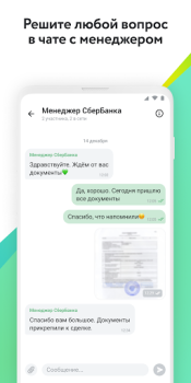 Download ДомКлик. Недвижимость: купить, снять квартиру, дом Perumahan dan rumah untuk Android tangkapan layar 7