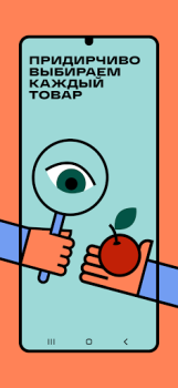 Download ОКОЛО Доставка продуктов и еды Makanan dan minuman untuk Android tangkapan layar 5