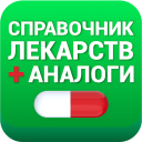 Download  Аналоги лекарств, справочник