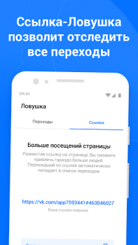 Download Гости ВК - анализ страницы и с Sosial untuk Android tangkapan layar 3