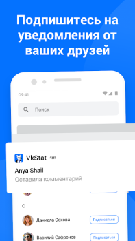 Download Гости ВК - анализ страницы и с Sosial untuk Android tangkapan layar 4
