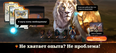 Download Magic: The Gathering Arena Permainan papan untuk Android tangkapan layar 5