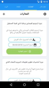 Download FTC Acara untuk Android tangkapan layar 6