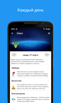 Download Daily Horoscope 2024 Gaya hidup untuk Android tangkapan layar 2