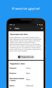 Download Daily Horoscope 2024 Gaya hidup untuk Android tangkapan layar 4