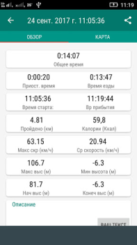 Download Bike Computer - Cycling Tool Kesehatan & Kebugaran untuk Android tangkapan layar 5