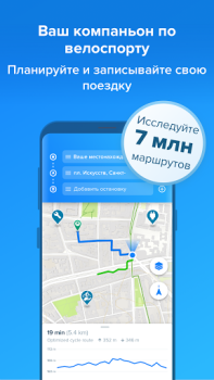 Download Bikemap: Cycling Tracker & GPS Peta dan navigasi untuk Android