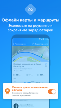 Download Bikemap: Cycling Tracker & GPS Peta dan navigasi untuk Android tangkapan layar 3