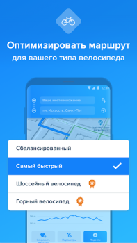 Download Bikemap: Cycling Tracker & GPS Peta dan navigasi untuk Android tangkapan layar 4