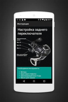 Download Bike Repair Olahraga untuk Android tangkapan layar 2