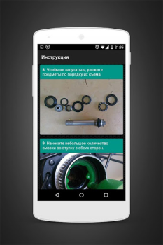 Download Bike Repair Olahraga untuk Android tangkapan layar 3