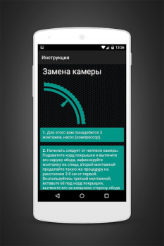 Download Bike Repair Olahraga untuk Android tangkapan layar 4