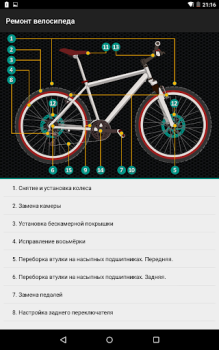 Download Bike Repair Olahraga untuk Android tangkapan layar 5