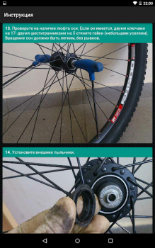 Download Bike Repair Olahraga untuk Android tangkapan layar 7