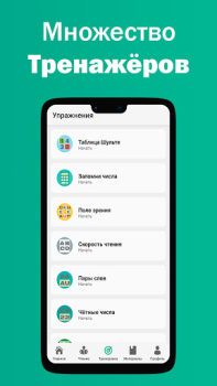 Download Speed Reading — brain training Pendidikan untuk Android tangkapan layar 3