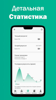 Download Speed Reading — brain training Pendidikan untuk Android tangkapan layar 4