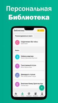 Download Speed Reading — brain training Pendidikan untuk Android tangkapan layar 5