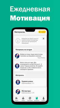 Download Speed Reading — brain training Pendidikan untuk Android tangkapan layar 6