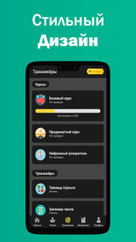 Download Speed Reading — brain training Pendidikan untuk Android tangkapan layar 7