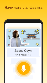 Download LingoDeer - Learn Languages Pendidikan untuk Android tangkapan layar 5