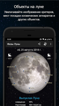 Download Phases of the Moon Cuaca untuk Android tangkapan layar 2