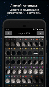 Download Phases of the Moon Cuaca untuk Android tangkapan layar 3