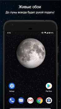 Download Phases of the Moon Cuaca untuk Android tangkapan layar 4