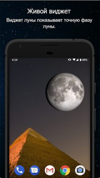 Download Phases of the Moon Cuaca untuk Android tangkapan layar 5