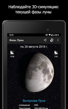 Download Phases of the Moon Cuaca untuk Android tangkapan layar 6