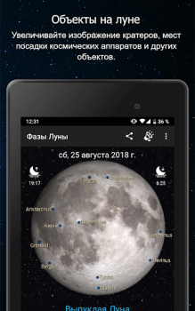 Download Phases of the Moon Cuaca untuk Android tangkapan layar 7