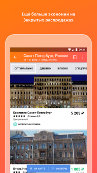 Download KAYAK: Flights, Hotels & Cars Bepergian untuk Android tangkapan layar 2