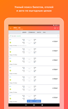 Download KAYAK: Flights, Hotels & Cars Bepergian untuk Android tangkapan layar 3