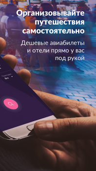 Download momondo: Flights, Hotels, Cars Bepergian untuk Android tangkapan layar 2