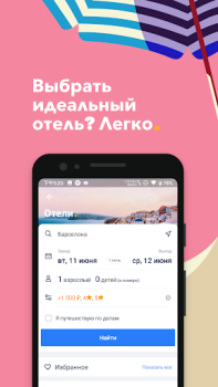 Trip.com: Book Flights, Hotels