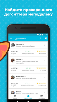 Download Догси – Догситтеры и выгул Perumahan dan rumah untuk Android tangkapan layar 2