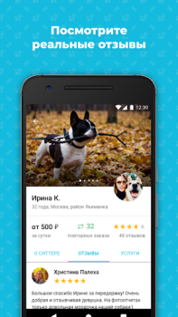 Download Догси – Догситтеры и выгул Perumahan dan rumah untuk Android tangkapan layar 3